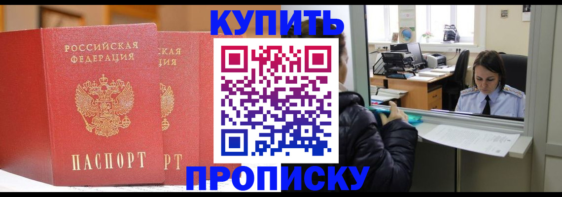 прописка для школы в Мариинском Посаде
