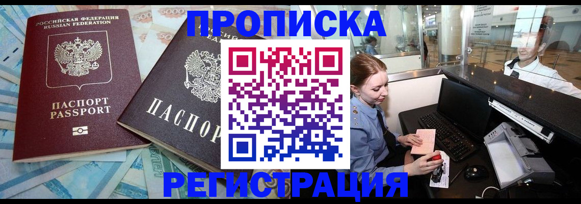 регистрация в Мариинском Посаде