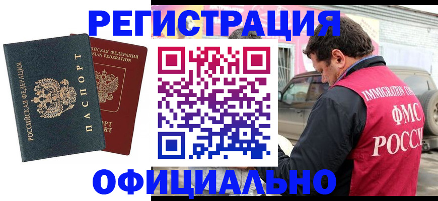 временная регистрация поиск в Мариинском Посаде