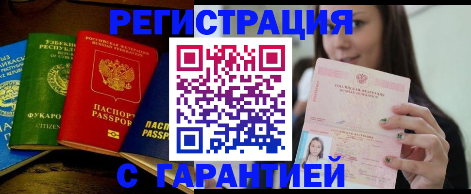 временная прописка в Мариинском Посаде