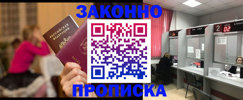 прописка для военкомата в Мариинском Посаде