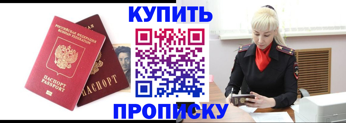 временная регистрация законно в Мариинском Посаде