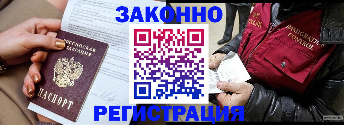 временная регистрация для всех в Мариинском Посаде