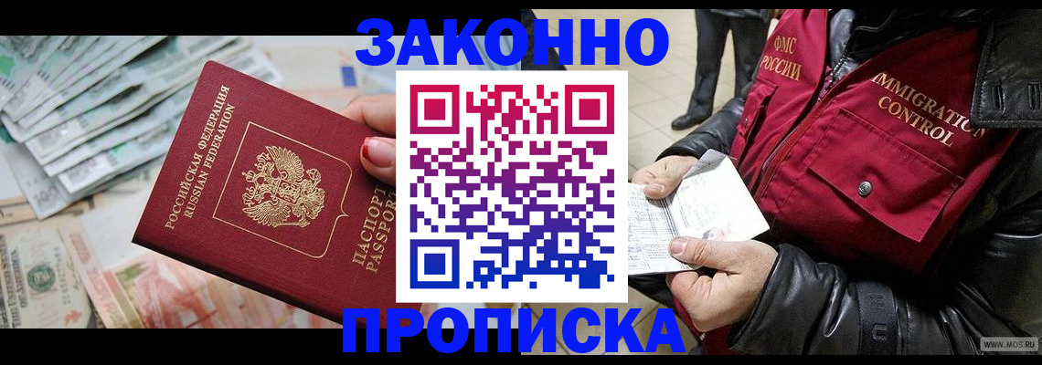прописка ребенка в Мариинском Посаде