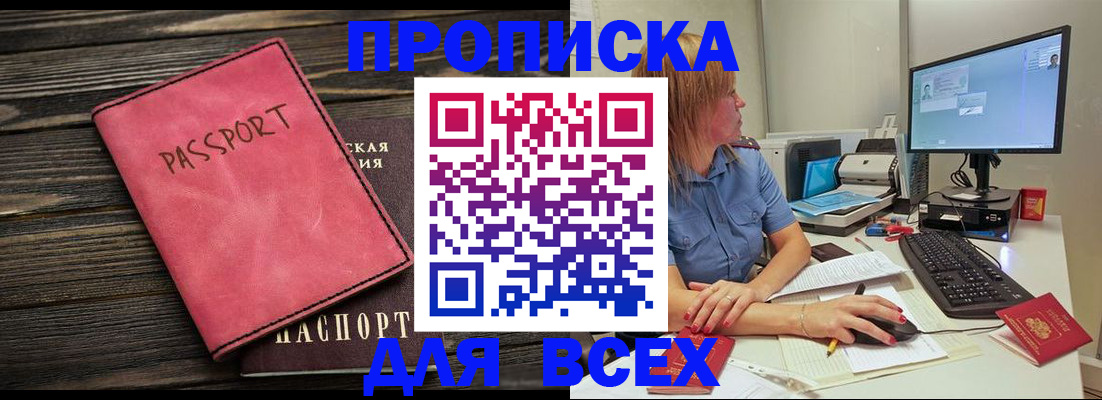 регистрация в Мариинском Посаде